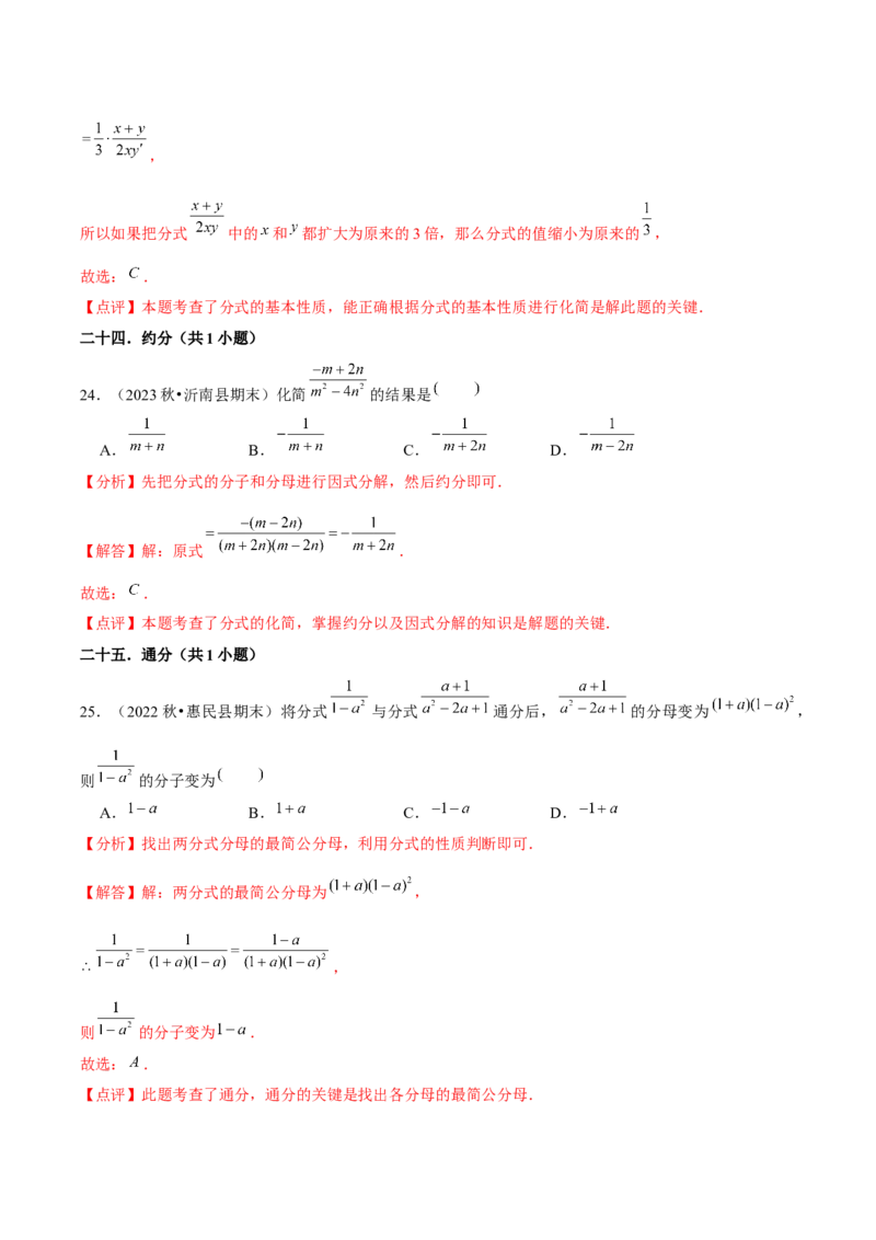 期末真题必刷基础60题（60个考点专练）（教师版）_初中数学_八年级数学上册（人教版）_常见题型通关讲解练-V3_2025版