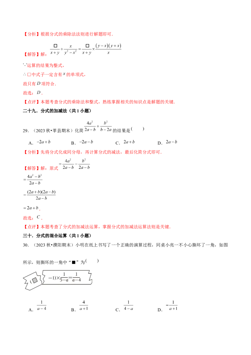 期末真题必刷基础60题（60个考点专练）（教师版）_初中数学_八年级数学上册（人教版）_常见题型通关讲解练-V3_2025版
