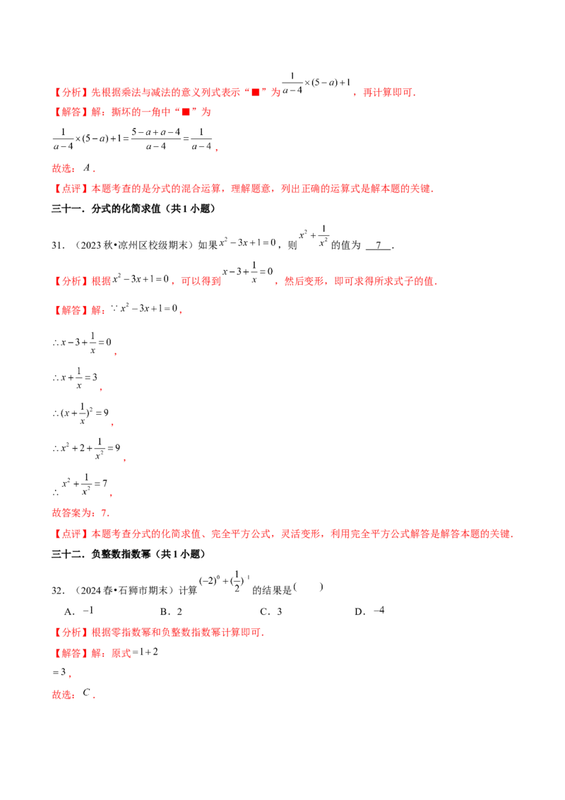 期末真题必刷基础60题（60个考点专练）（教师版）_初中数学_八年级数学上册（人教版）_常见题型通关讲解练-V3_2025版