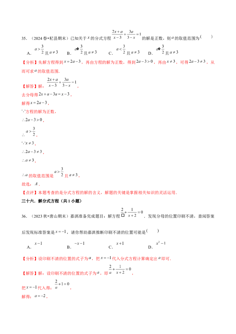 期末真题必刷基础60题（60个考点专练）（教师版）_初中数学_八年级数学上册（人教版）_常见题型通关讲解练-V3_2025版