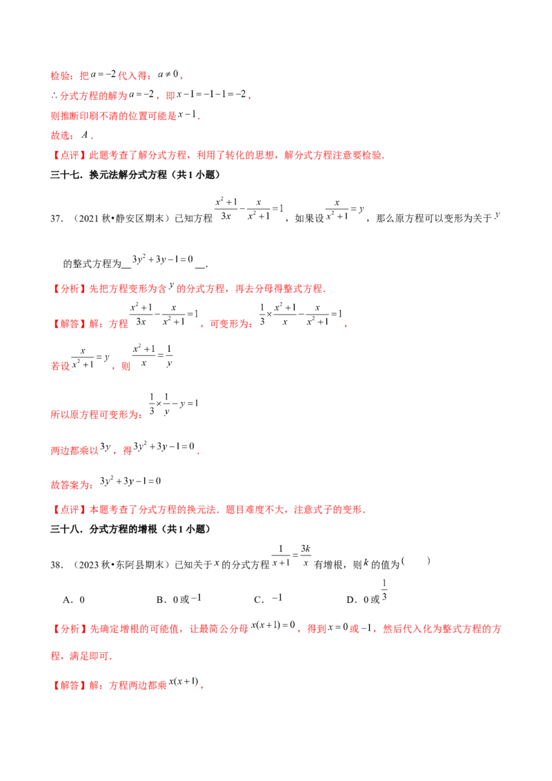 期末真题必刷基础60题（60个考点专练）（教师版）_初中数学_八年级数学上册（人教版）_常见题型通关讲解练-V3_2025版