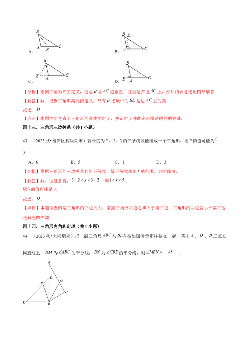 期末真题必刷基础60题（60个考点专练）（教师版）_初中数学_八年级数学上册（人教版）_常见题型通关讲解练-V3_2025版