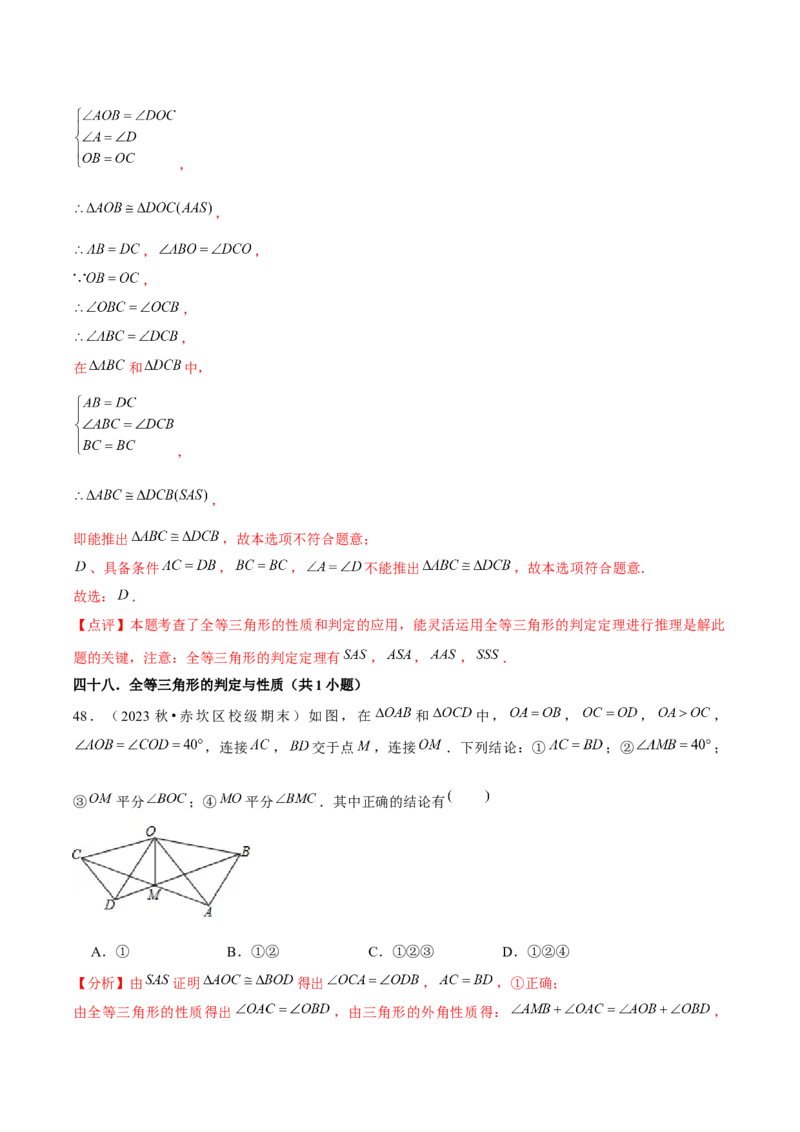 期末真题必刷基础60题（60个考点专练）（教师版）_初中数学_八年级数学上册（人教版）_常见题型通关讲解练-V3_2025版
