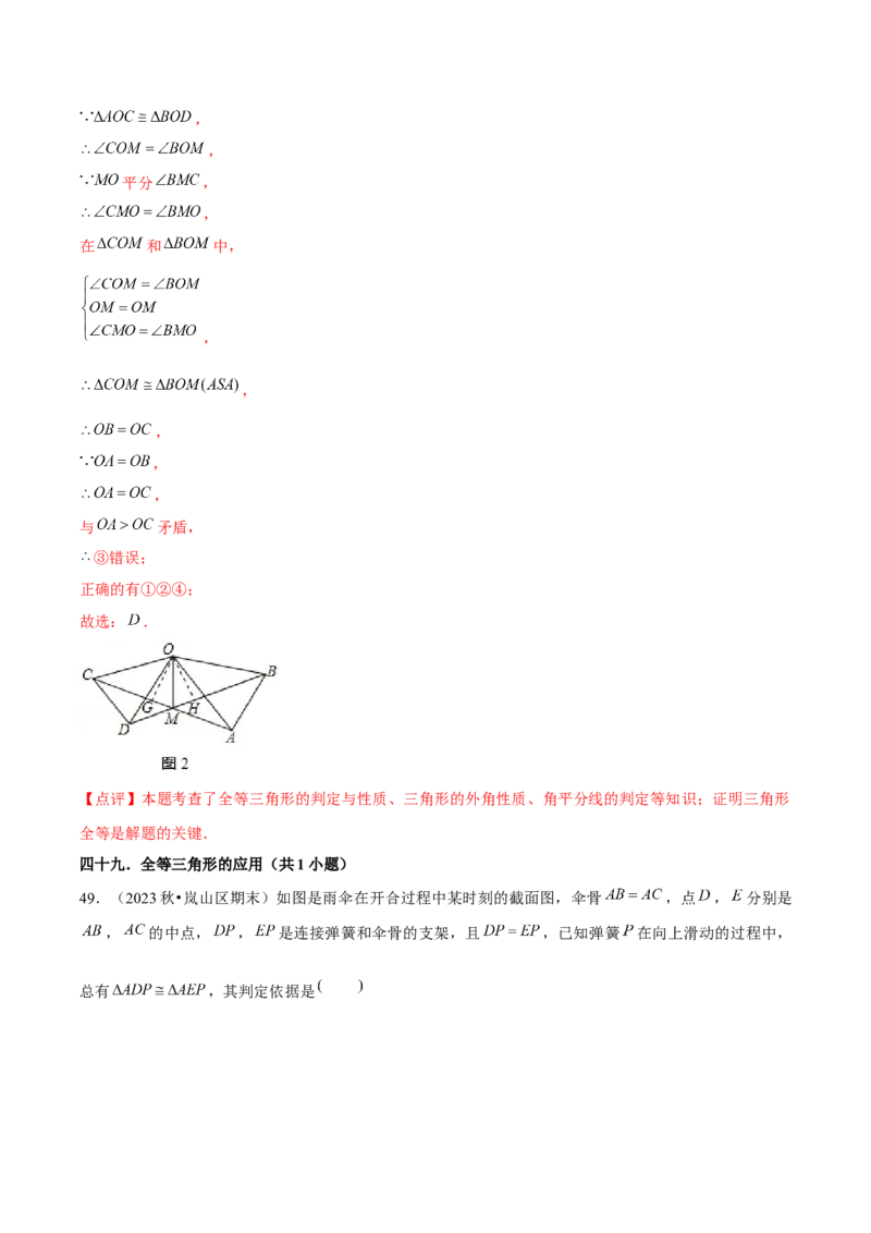期末真题必刷基础60题（60个考点专练）（教师版）_初中数学_八年级数学上册（人教版）_常见题型通关讲解练-V3_2025版