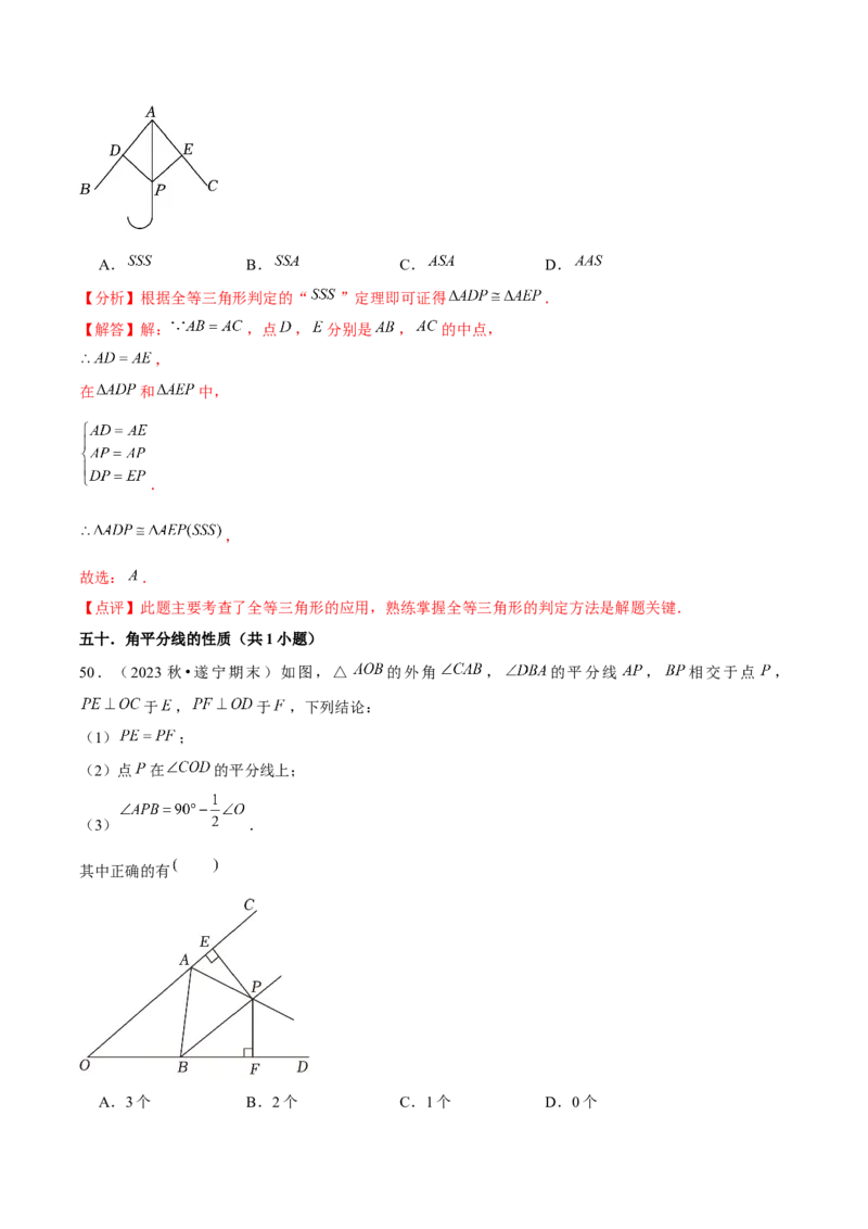 期末真题必刷基础60题（60个考点专练）（教师版）_初中数学_八年级数学上册（人教版）_常见题型通关讲解练-V3_2025版