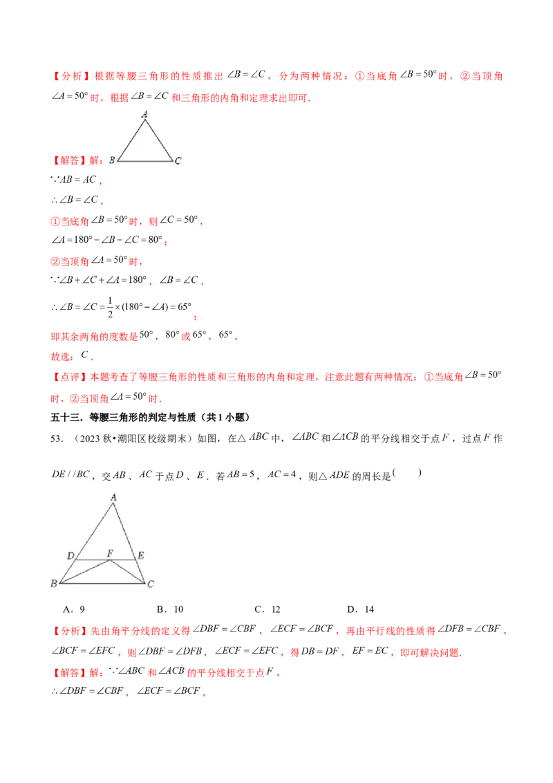 期末真题必刷基础60题（60个考点专练）（教师版）_初中数学_八年级数学上册（人教版）_常见题型通关讲解练-V3_2025版