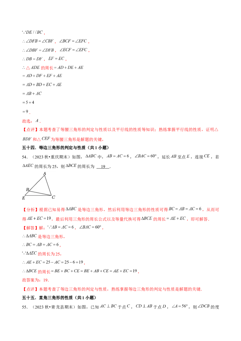 期末真题必刷基础60题（60个考点专练）（教师版）_初中数学_八年级数学上册（人教版）_常见题型通关讲解练-V3_2025版