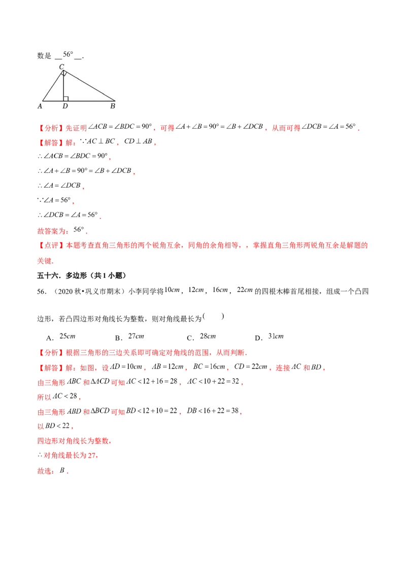 期末真题必刷基础60题（60个考点专练）（教师版）_初中数学_八年级数学上册（人教版）_常见题型通关讲解练-V3_2025版