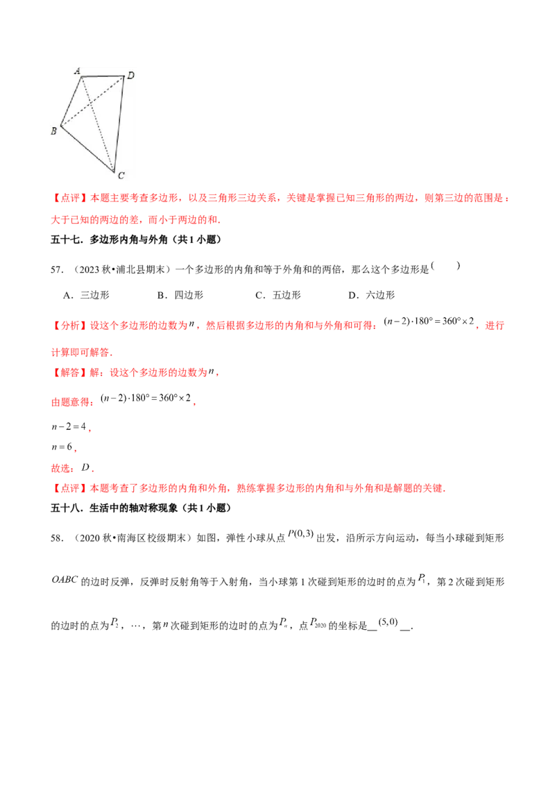 期末真题必刷基础60题（60个考点专练）（教师版）_初中数学_八年级数学上册（人教版）_常见题型通关讲解练-V3_2025版