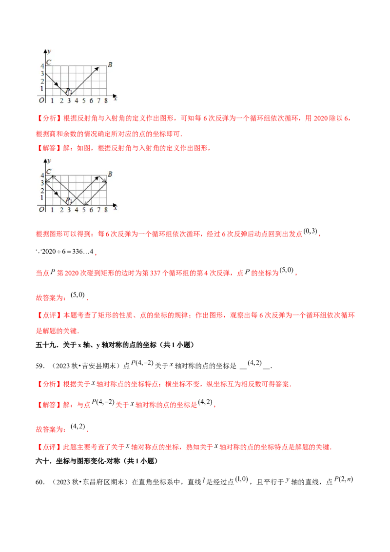 期末真题必刷基础60题（60个考点专练）（教师版）_初中数学_八年级数学上册（人教版）_常见题型通关讲解练-V3_2025版