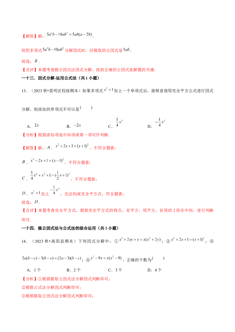 期末真题必刷基础60题（60个考点专练）（教师版）_初中数学_八年级数学上册（人教版）_常见题型通关讲解练-V3_2025版