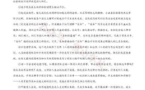 2023年高考语文试卷（上海）（秋考）（空白卷）_高考历年真题_08-24全国高考真题（无水印）_新&middot;PDF版2008-2024&middot;高考语文真题_版本2：语文（按省份分类）2008-2024