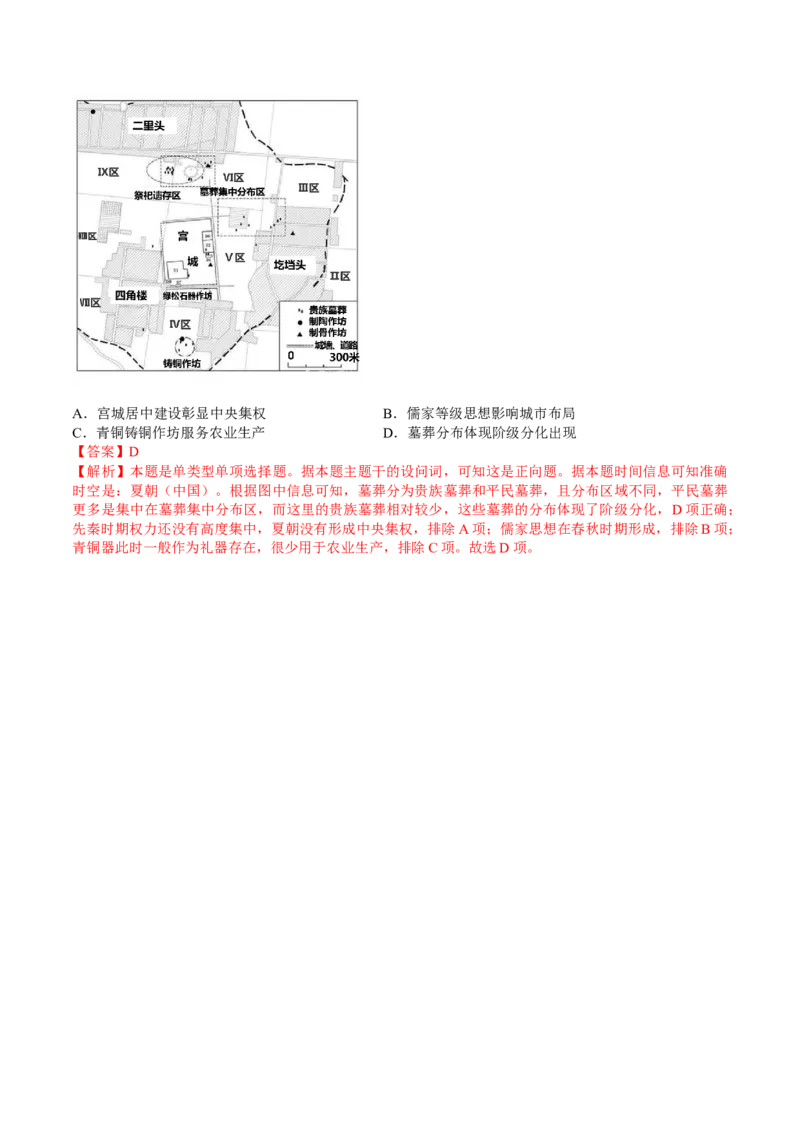 专题03济国生民&mdash;&mdash;中国古代的经济与社会生活（讲义）（解析版）_07高考历史_2025年新高考资料_二轮复习_上好课2025年高考历史二轮复习讲练测（新高考通用）3379861