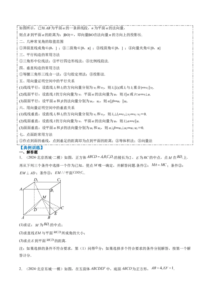 专题03新高考情景下的结构不良问题（四大题型）-2025年高考数学二轮热点题型归纳与变式演练（新高考通用）（原卷版）_02高考数学_2025年新高考资料_二轮复习_一、题型突破