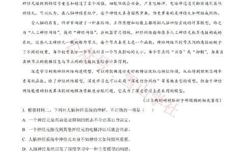 2021年高考语文试卷（北京）（空白卷）_高考历年真题_08-24全国高考真题（无水印）_新&middot;PDF版2008-2024&middot;高考语文真题_版本2：语文（按省份分类）2008-2024_2008-2024&middot;（北京）语文高考真题