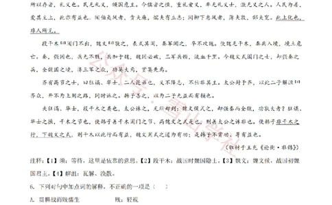 2021年高考语文试卷（北京）（空白卷）_高考历年真题_08-24全国高考真题（无水印）_新&middot;PDF版2008-2024&middot;高考语文真题_版本2：语文（按省份分类）2008-2024_2008-2024&middot;（北京）语文高考真题