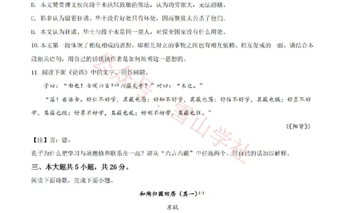 2021年高考语文试卷（北京）（空白卷）_高考历年真题_08-24全国高考真题（无水印）_新&middot;PDF版2008-2024&middot;高考语文真题_版本2：语文（按省份分类）2008-2024_2008-2024&middot;（北京）语文高考真题