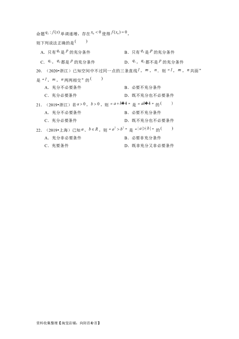 专题01集合与常用逻辑用语（原卷版）_02高考数学_新高考复习资料_2024年新高考资料_专项复习资料_完五年（2019-2023）高考真题分项汇编（新高考）