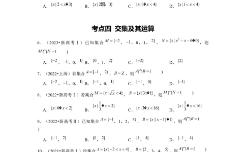 专题01集合与常用逻辑用语（原卷版）_02高考数学_新高考复习资料_2024年新高考资料_专项复习资料_完五年（2019-2023）高考真题分项汇编（新高考）