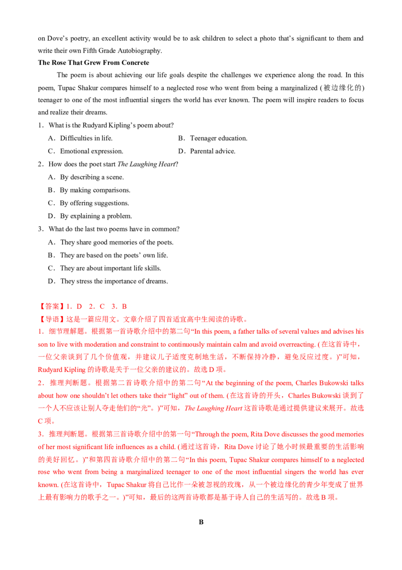 专题02阅读理解推理判断题（解析版）_02高考数学_2025年新高考资料_二轮复习_01高考语文等多个文件_2025年高考英语二轮热点题型归纳与变式演练（新高考通用）_第一部分阅读