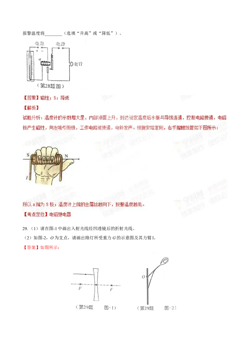 2015年陕西省中考物理真题（解析卷）_陕西_4.陕西中考物理（2008-2025）