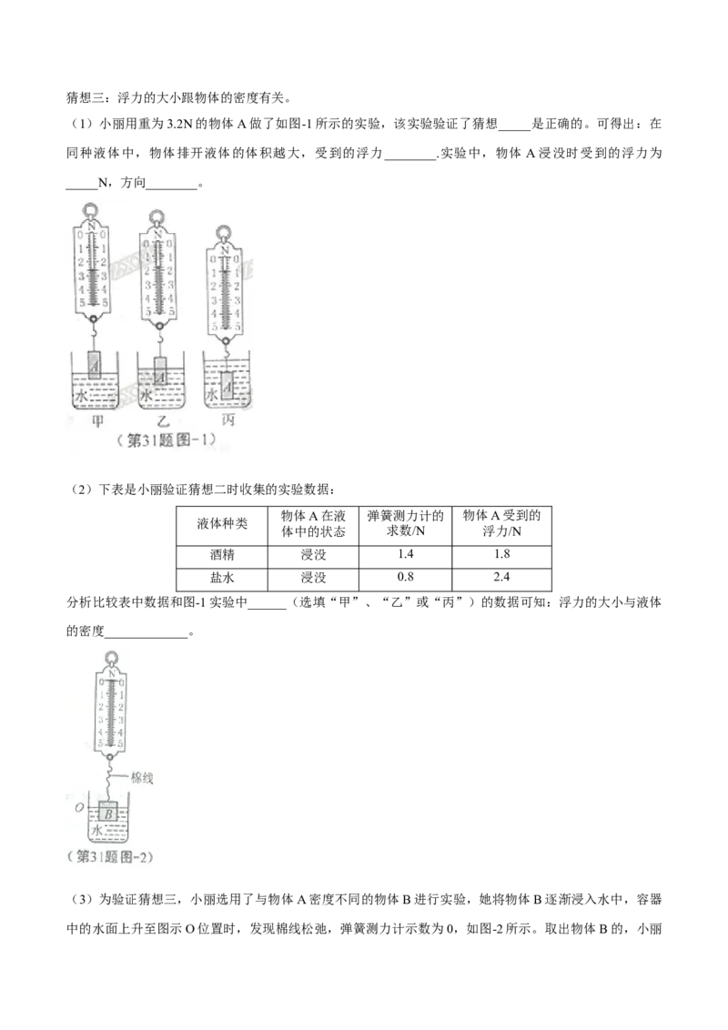 2015年陕西省中考物理真题（解析卷）_陕西_4.陕西中考物理（2008-2025）