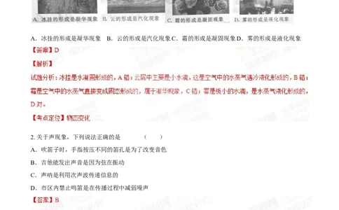 2015年陕西省中考物理真题（解析卷）_陕西_4.陕西中考物理（2008-2025）