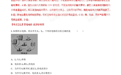 2015年陕西省中考物理真题（解析卷）_陕西_4.陕西中考物理（2008-2025）