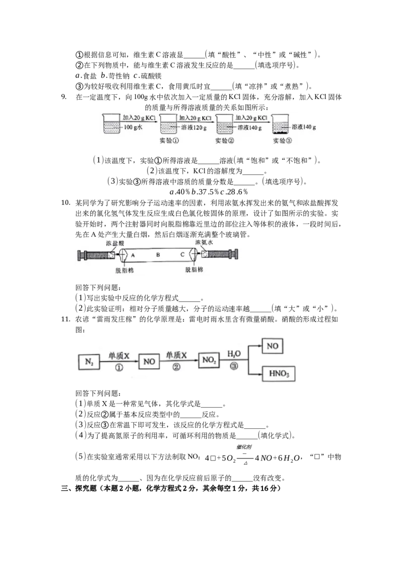 2020年贵州省黔西南州中考化学试题（空白卷）_贵州中考_5.贵州中考化学（2008-2025）_黔西南化学12-24