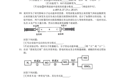 2020年贵州省黔西南州中考化学试题（空白卷）_贵州中考_5.贵州中考化学（2008-2025）_黔西南化学12-24