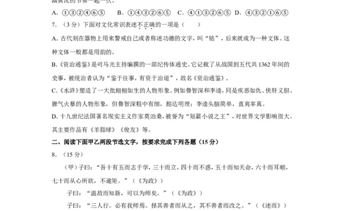 2018年贵州省铜仁市中考语文试卷（含解析版）_贵州中考_1.贵州中考语文（2008-2025）_铜仁语文12-24