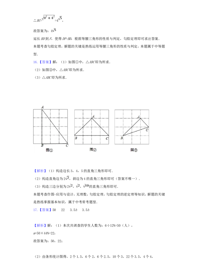 2020年贵州省六盘水市中考数学试题（含解析版）_贵州中考_2.贵州中考数学（2008-2025）_六盘水数学11-24