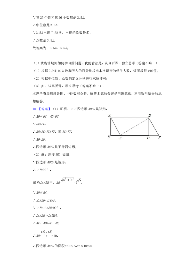 2020年贵州省六盘水市中考数学试题（含解析版）_贵州中考_2.贵州中考数学（2008-2025）_六盘水数学11-24