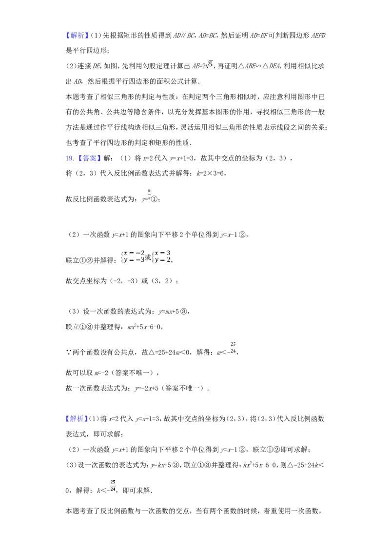 2020年贵州省六盘水市中考数学试题（含解析版）_贵州中考_2.贵州中考数学（2008-2025）_六盘水数学11-24