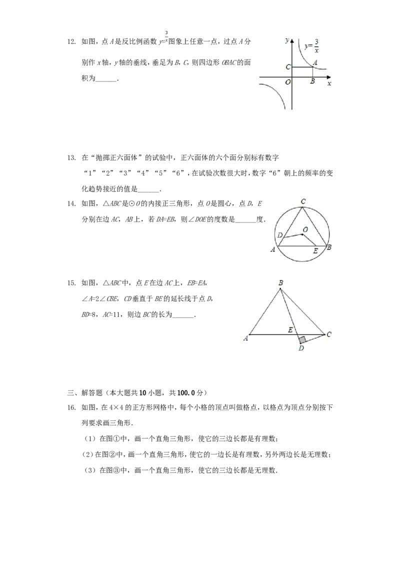 2020年贵州省六盘水市中考数学试题（含解析版）_贵州中考_2.贵州中考数学（2008-2025）_六盘水数学11-24