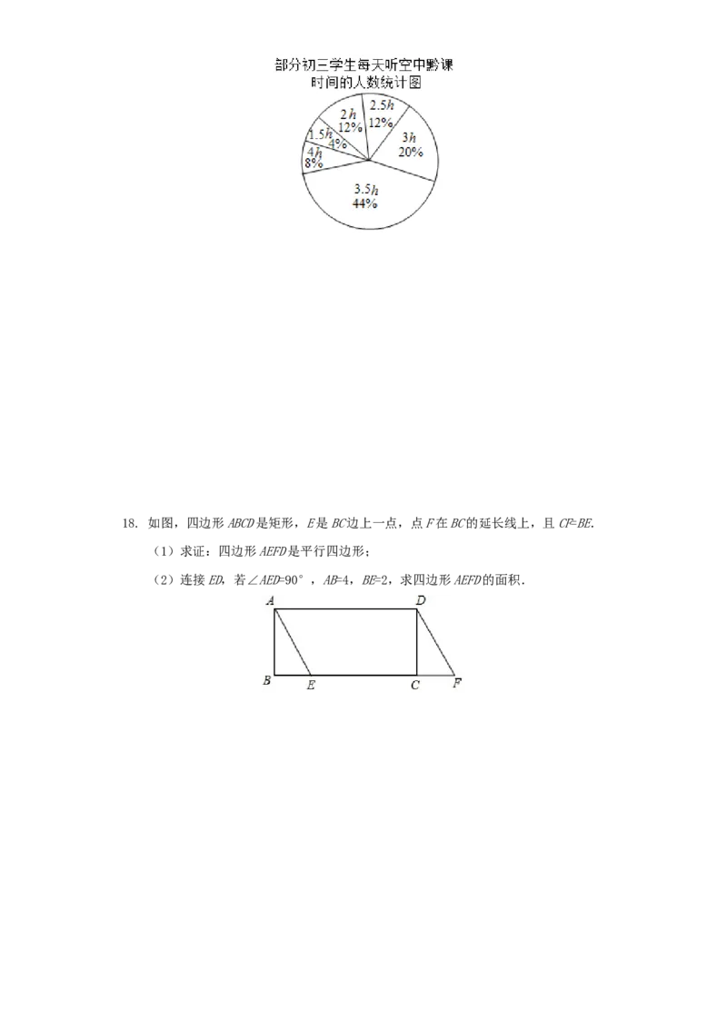 2020年贵州省六盘水市中考数学试题（含解析版）_贵州中考_2.贵州中考数学（2008-2025）_六盘水数学11-24