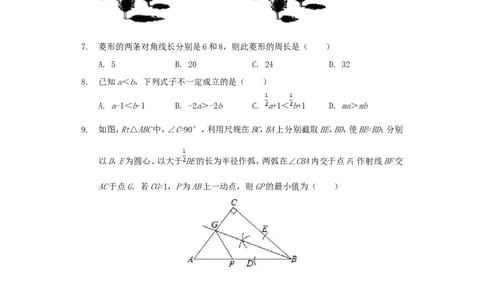 2020年贵州省六盘水市中考数学试题（含解析版）_贵州中考_2.贵州中考数学（2008-2025）_六盘水数学11-24