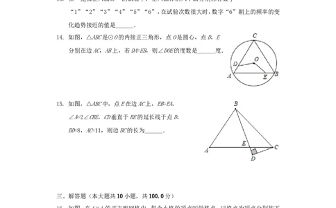 2020年贵州省六盘水市中考数学试题（含解析版）_贵州中考_2.贵州中考数学（2008-2025）_六盘水数学11-24