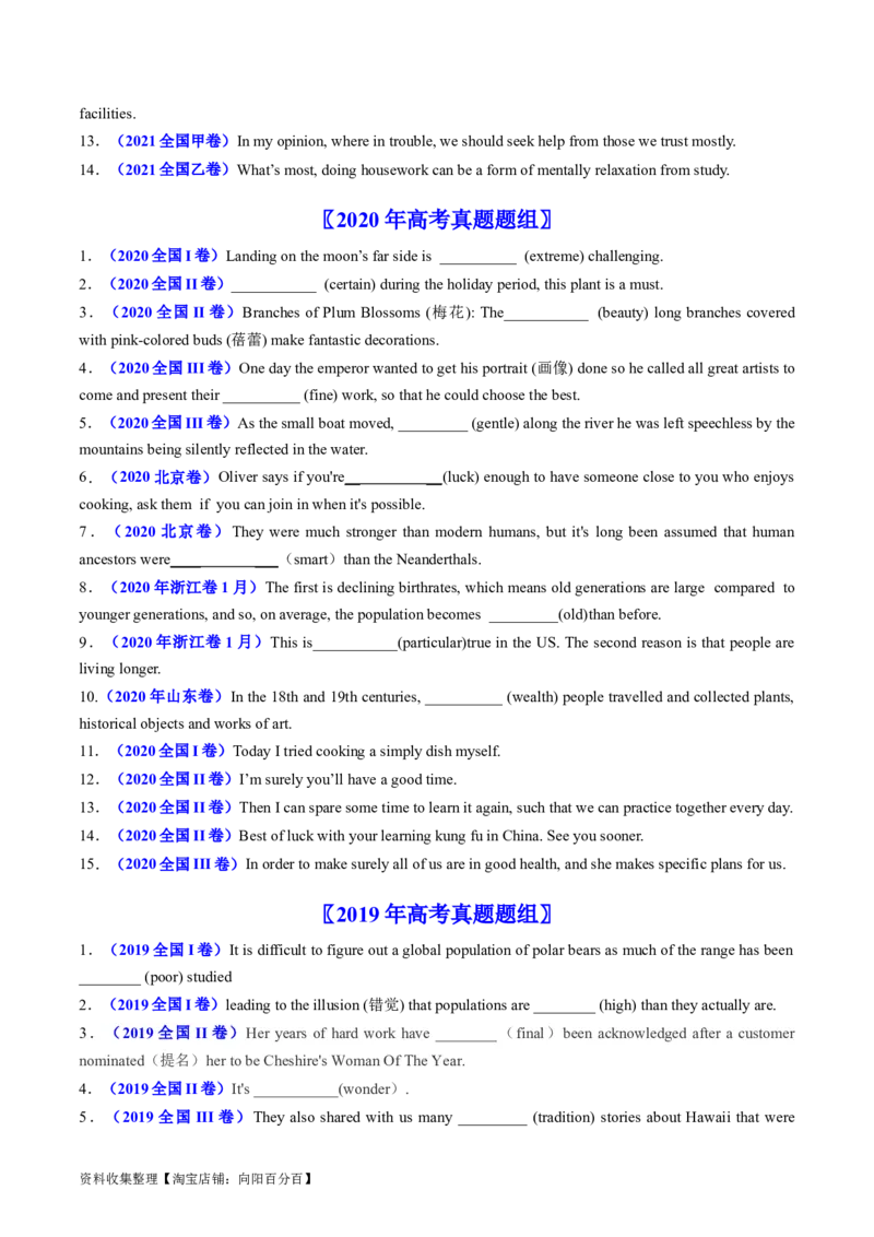 专题03形容词和副词-学易金卷：五年（2019-2023）高考英语真题分项汇编（原卷版）_03高考英语_通用版（老高考）复习资料_2024年复习资料