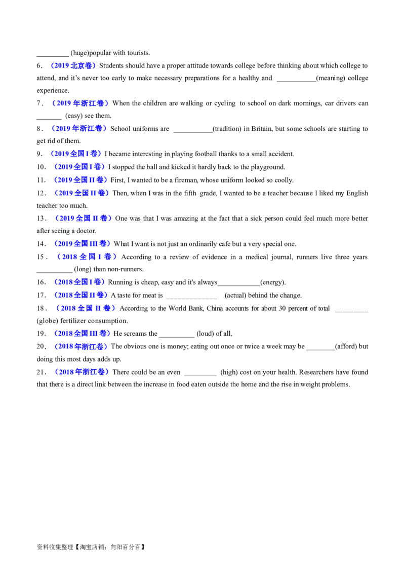 专题03形容词和副词-学易金卷：五年（2019-2023）高考英语真题分项汇编（原卷版）_03高考英语_通用版（老高考）复习资料_2024年复习资料
