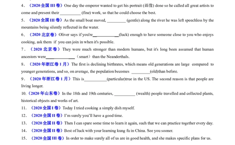 专题03形容词和副词-学易金卷：五年（2019-2023）高考英语真题分项汇编（原卷版）_03高考英语_通用版（老高考）复习资料_2024年复习资料