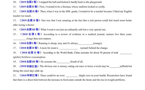 专题03形容词和副词-学易金卷：五年（2019-2023）高考英语真题分项汇编（原卷版）_03高考英语_通用版（老高考）复习资料_2024年复习资料