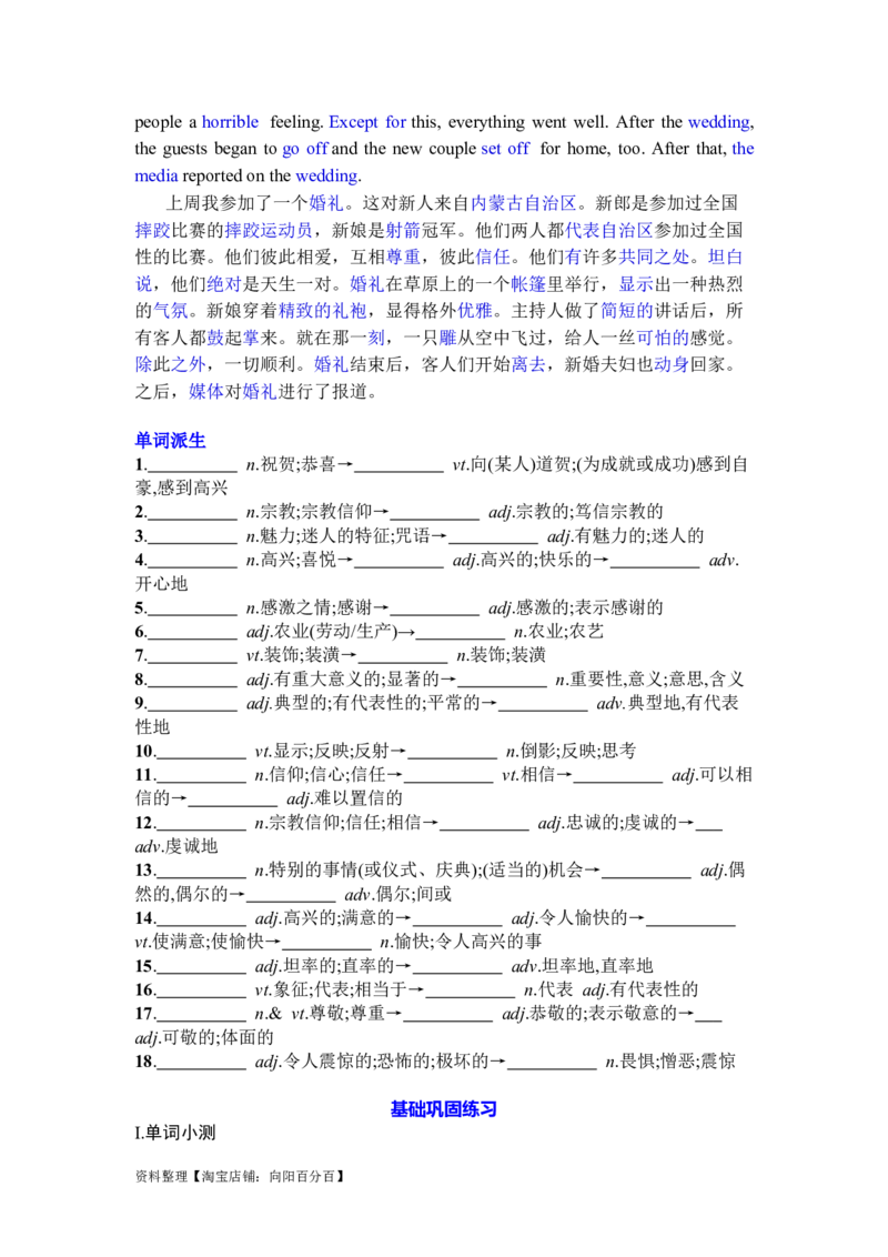Unit1Festivalsandcelebrations复习导学案-2024届高三英语一轮复习人教版（2019）必修第三册_03高考英语_新高考复习资料_2024年新高考资料_一轮复习资料_必修三
