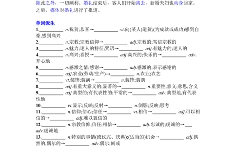 Unit1Festivalsandcelebrations复习导学案-2024届高三英语一轮复习人教版（2019）必修第三册_03高考英语_新高考复习资料_2024年新高考资料_一轮复习资料_必修三