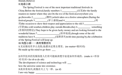 Unit1Festivalsandcelebrations复习导学案-2024届高三英语一轮复习人教版（2019）必修第三册_03高考英语_新高考复习资料_2024年新高考资料_一轮复习资料_必修三