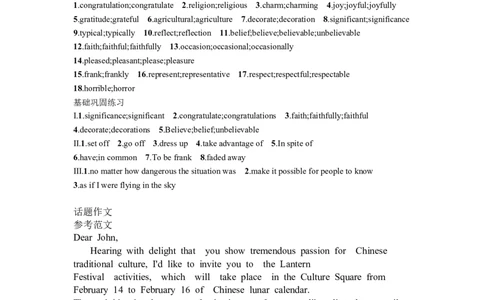 Unit1Festivalsandcelebrations复习导学案-2024届高三英语一轮复习人教版（2019）必修第三册_03高考英语_新高考复习资料_2024年新高考资料_一轮复习资料_必修三