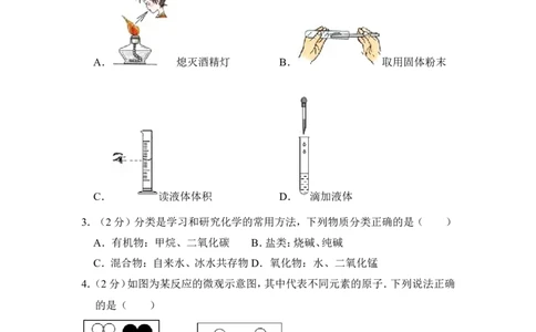 2017年贵州省黔东南州中考化学试卷（含解析版）_贵州中考_5.贵州中考化学（2008-2025）_黔东南化学12-24