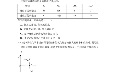 2017年贵州省黔东南州中考化学试卷（含解析版）_贵州中考_5.贵州中考化学（2008-2025）_黔东南化学12-24