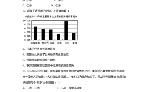 2017年贵州省六盘水市中考历史真题（空白卷）_贵州中考_六盘水_6.六盘水中考历史（2015-2024）缺23