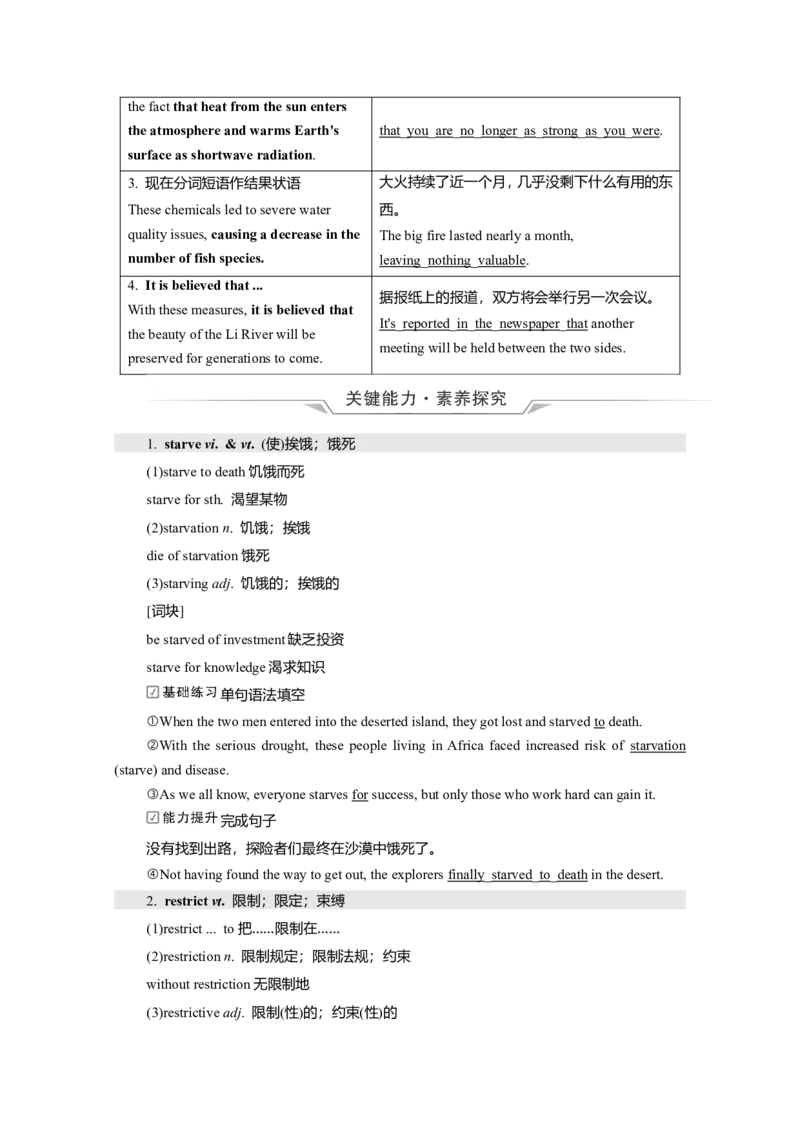 Unit3EnvironmentalProtection教案_03高考英语_新高考复习资料_2022年新高考资料_2022年新高考英语一轮复习_2022届一轮复习（人教版）讲练结合7.23更新_选择性必修三Unit3EnvironmentalProtection